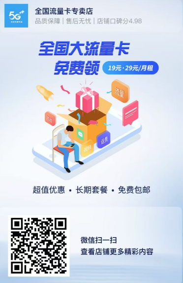 电信飞河卡【长期 29 元 185G + 100 分钟】，超值流量通话套餐！-卡卡飞权益