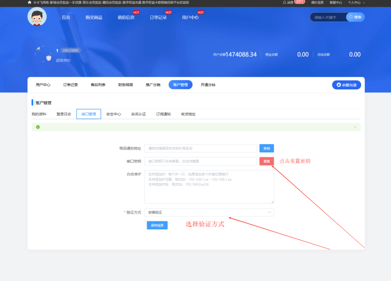 【电商对接必备】91卡券仓库如何添加卡卡飞权益货源站-卡卡飞权益