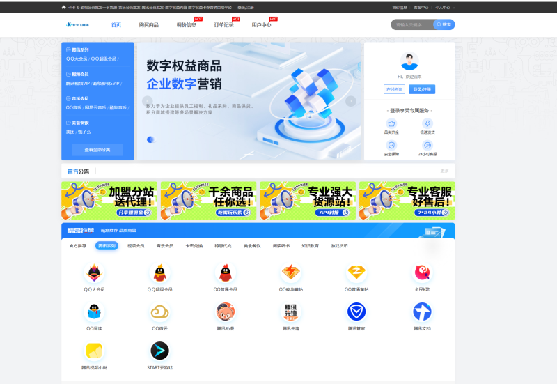 揭秘!低价影视会员拿货渠道大公开,轻松获取拿货资源-卡卡飞权益